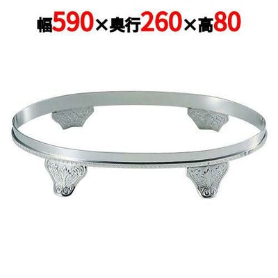 UK 18-8 E型 魚ビュッフェスタンド 26インチ用