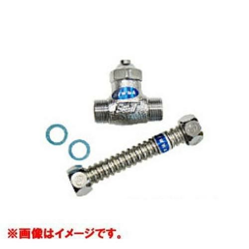 【イトミック】給水用フレキ管・止水栓セット(EWS用)【送料別途】