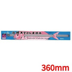 18-0 台紙付 魚串 (6本組) 360mm