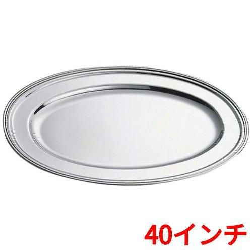 SW 18-8魚皿 B渕 40インチ