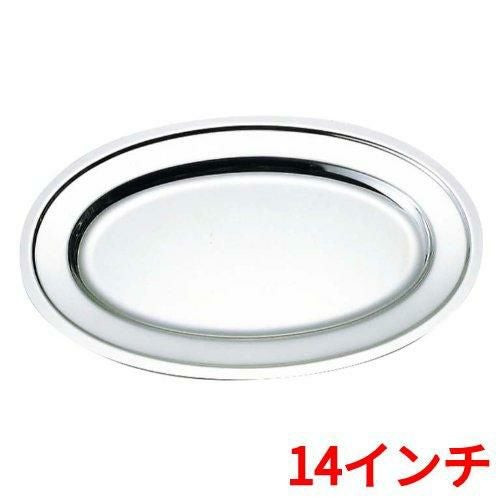 SW 18-8 プレーン 小判皿 14インチ