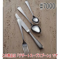 ST#7000 デザートスープスプーン 12本セット