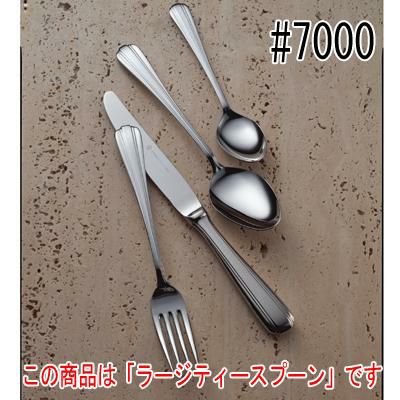 ST#7000 ラージティースプーン 12本セット