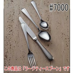 ST#7000 ラージティースプーン 12本セット