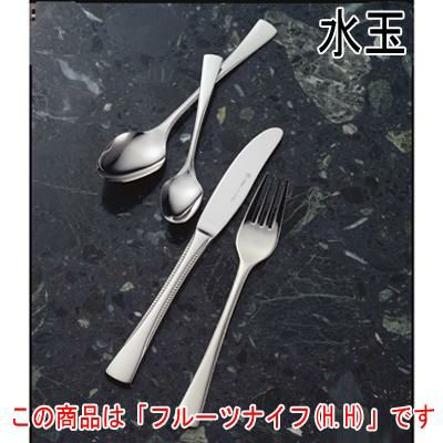 水玉 フルーツナイフ (H.H) 12本セット
