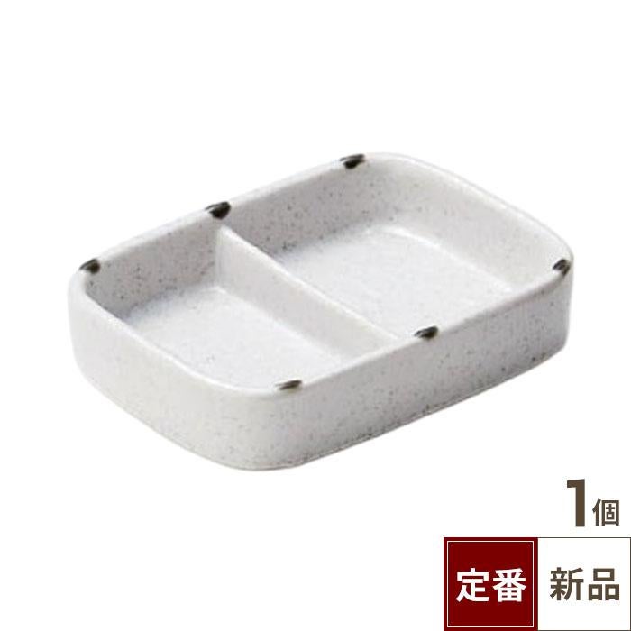 粉引緑点二品薬味皿