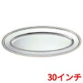 SW 18-8 菊渕 魚皿 30インチ