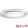 SW 18-8 平渕 魚皿 32インチ