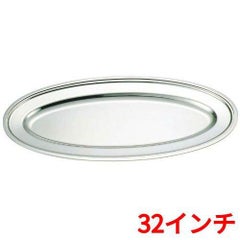 SW 18-8 平渕 魚皿 32インチ