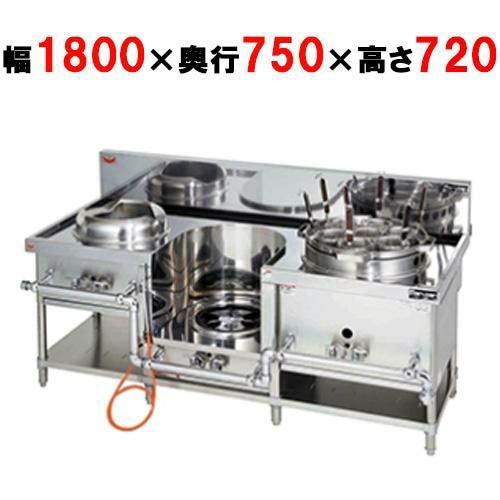【マルゼン】外管式中華レンジ MRS-173E 幅1800×奥行750×高さ720(mm)