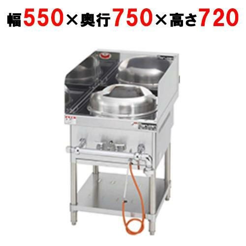 【マルゼン】外管式中華レンジ MRS-H111E 幅550×奥行750×高さ720(mm)