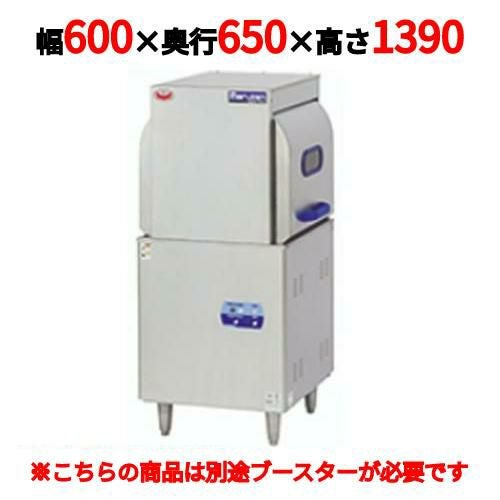 MDW8E 【マルゼン】食器洗浄機 スルータイプ 幅600×奥行650×高さ1390(mm) 単相100V/ブースター外付タイプ