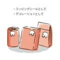 アドテープ For You リボン 21-106