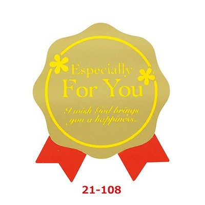 アドテープ For You 21-108