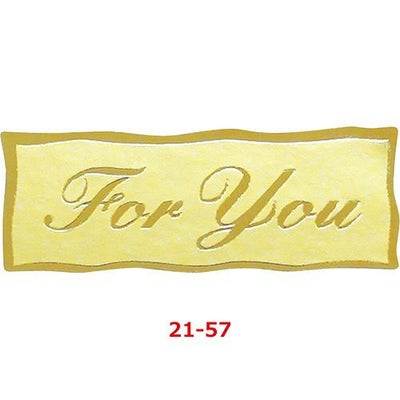 アドテープ For you 21-57