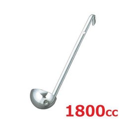 スープレードル 1800cc 18ー8 UK 【グループA】