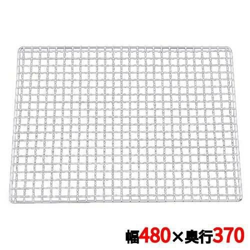 焼アミ 4型(480×370)クロームメッキ EBM