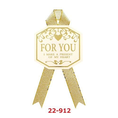 ギフトシール for you 22-912