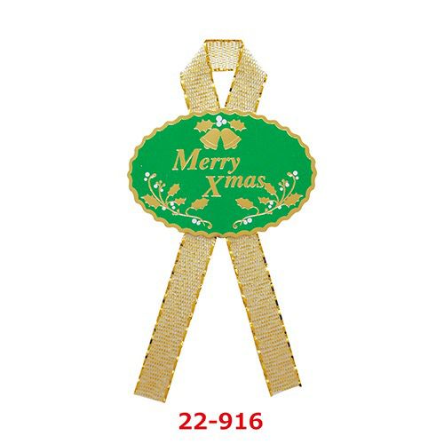 ギフトシール Merry Xmas 全2色 22-915