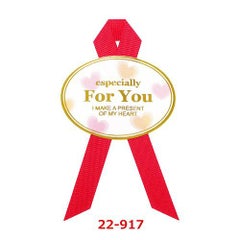 ギフトシール ForYou 全2色 22-917