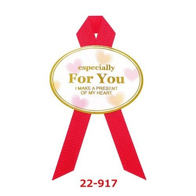 ギフトシール ForYou 全2色 22-917