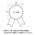 ギフトシール ForYou 全2色 22-917