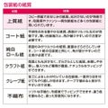 包装紙 レフィナード 半才判 49-1405