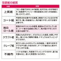 包装紙 カーディアングレー白 半才判 49-1420