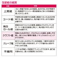 包装紙 カーディアングレー茶 半才判 49-1421