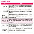 包装紙 筋入ニュースレター 半才判 49-1428