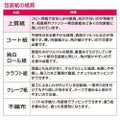 包装紙 ブリス 半才判 全2色 49-1436