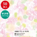 包装紙 アモール 半才判 49-1502