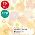 包装紙 タレイア 半才判 49-1506