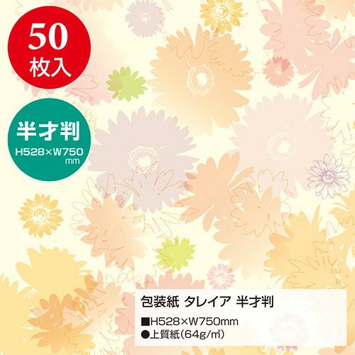 包装紙 タレイア 半才判 49-1506