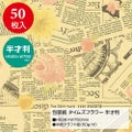 包装紙 タイムズフラワー 半才判 49-1519