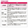 包装紙 メモワーズ 半才判 49-1527