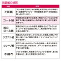 包装紙 フォリア 半才判 49-1538