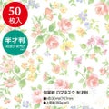 包装紙 ロマネスク 半才判 49-1560