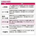 包装紙 美濃 半才判 49-1708