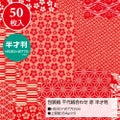 包装紙 千代紙合わせ 半才判 全2色 49-1715