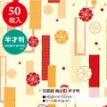 包装紙 梅小町 半才判 49-1721