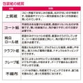 包装紙 梅小町 半才判 49-1721