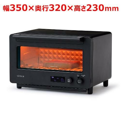 siroca すばやきトースター ブラック ST-2D451K 幅350×奥行320×高さ230mm/送料別途見積