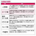 包装紙 窓銀 半才判 49-1807