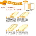 包装紙 クラウド 半才判 全2色 49-1812