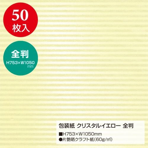 包装紙 クリスタル 全判 49-2131
