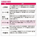 包装紙 クリスタル 全判 49-2131