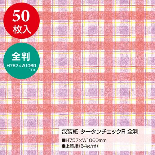 包装紙 タータンチェック 全判 全2色 49-2156