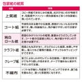 包装紙 リアルフルーツ 全判 49-2401
