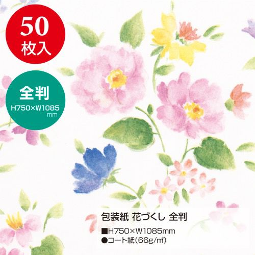 包装紙 花づくし 全判 49-2521